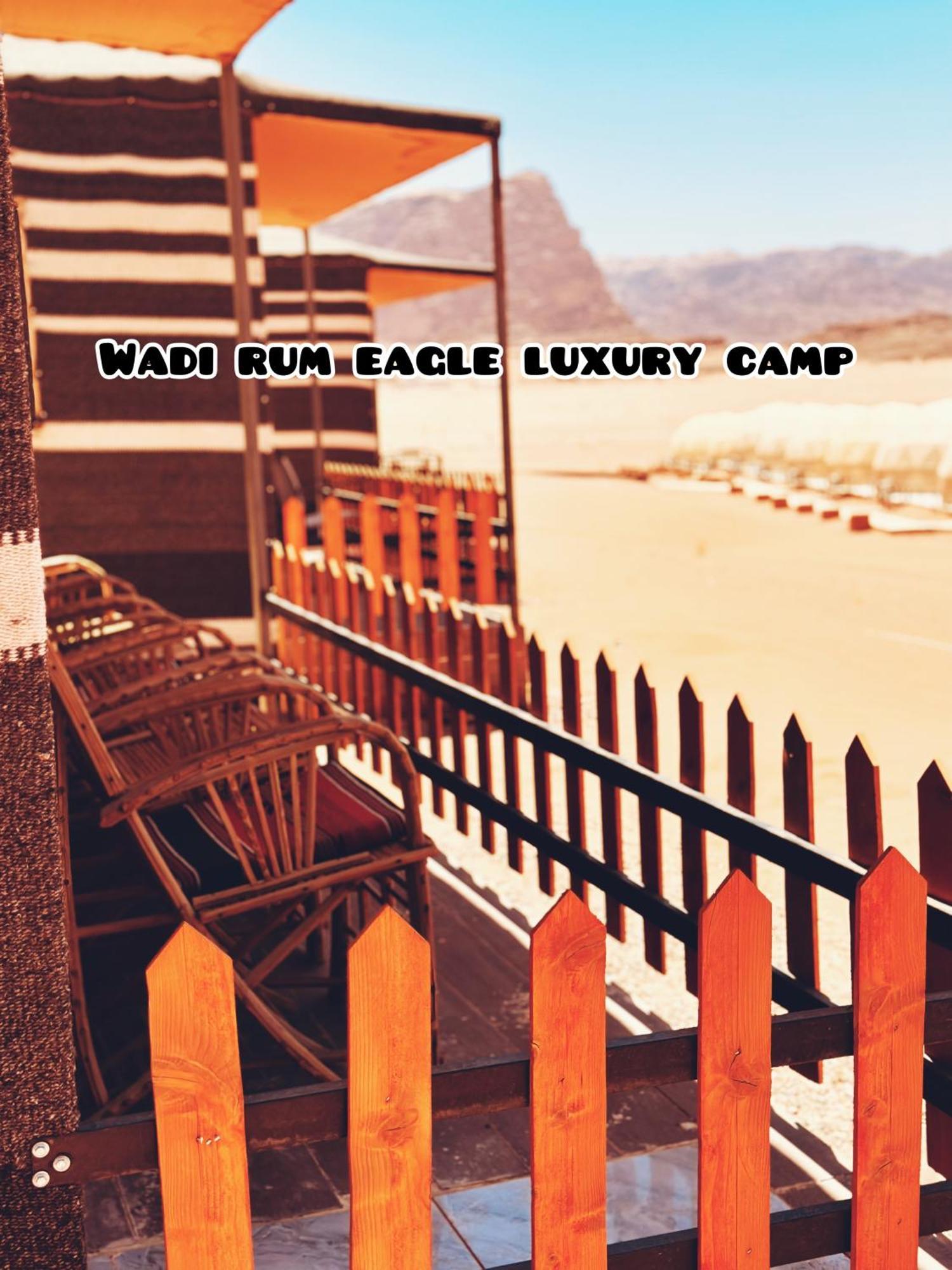 Wadi Rum Eagle Luxury Camp エクステリア 写真